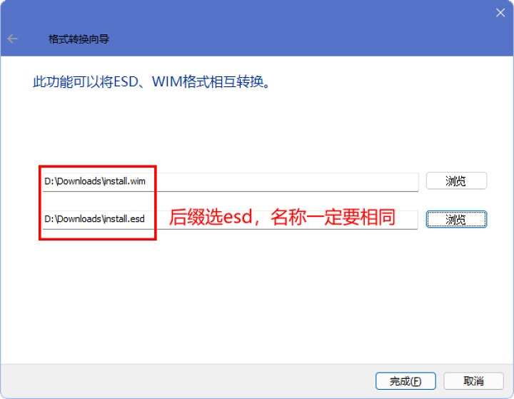 怎样解密esd文件_esd文件_esd文件怎么安装win10