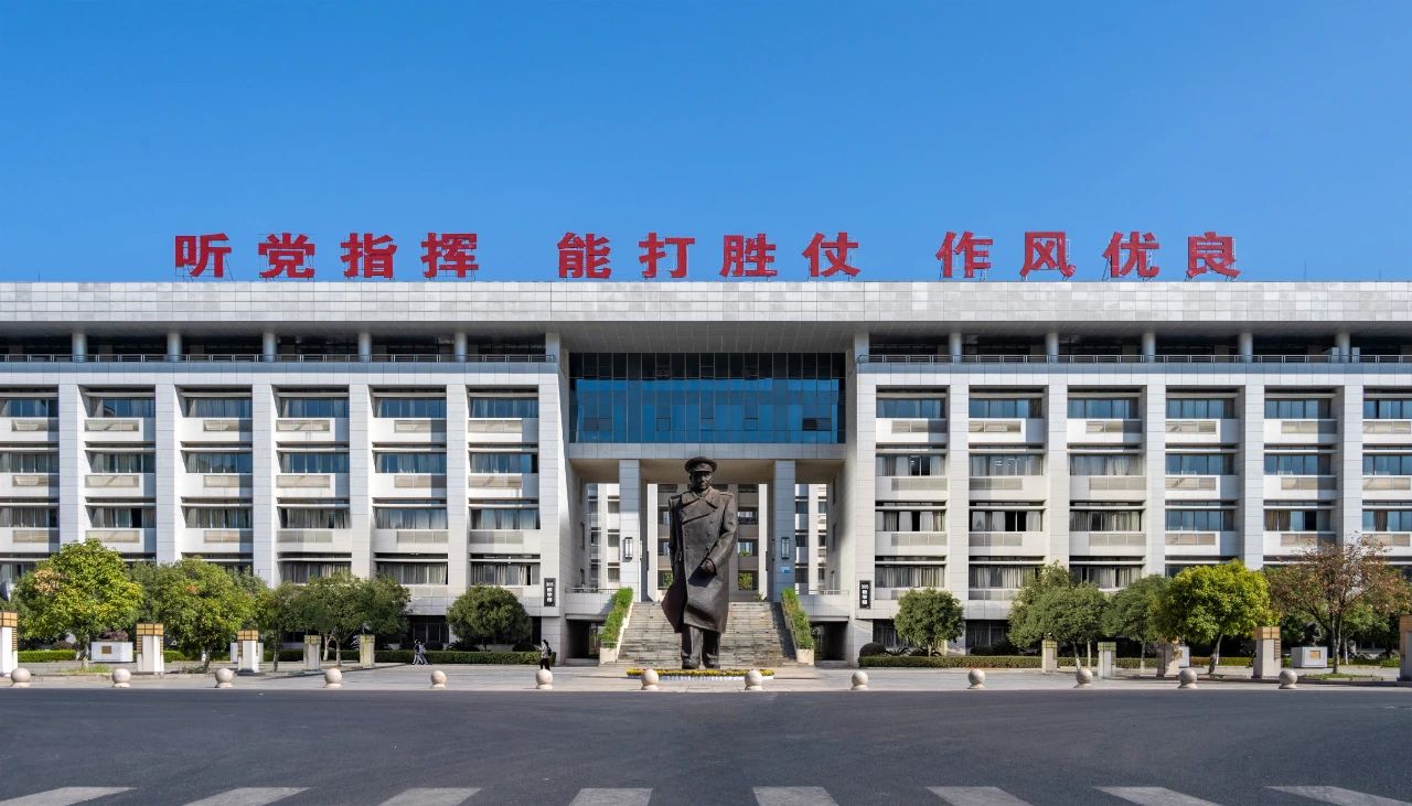 国防科技大学体检标准2023_国防科技大学2021体检_国防科学技术大学体检标准