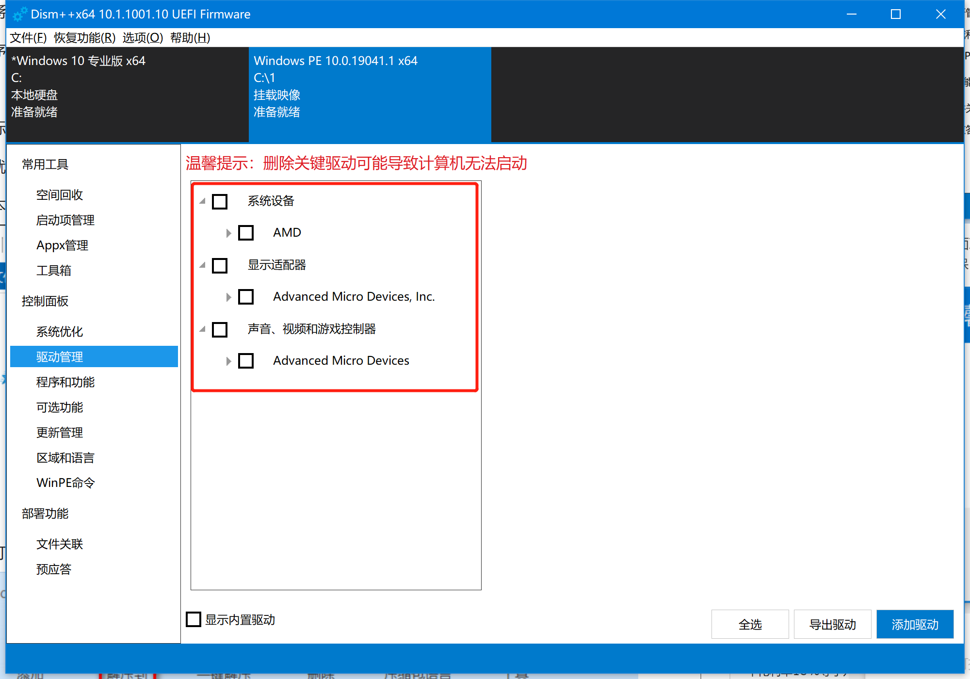 esd文件安装系统_esd文件_文件esd是什么意思