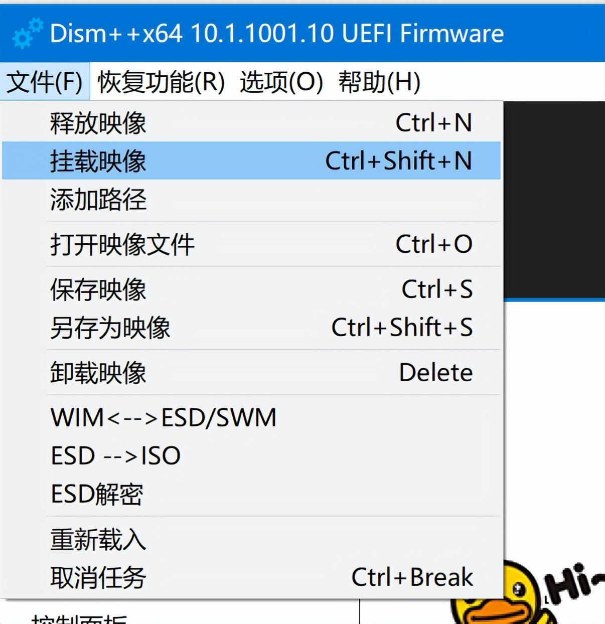 esd文件_文件esd是什么意思_esd文件安装系统