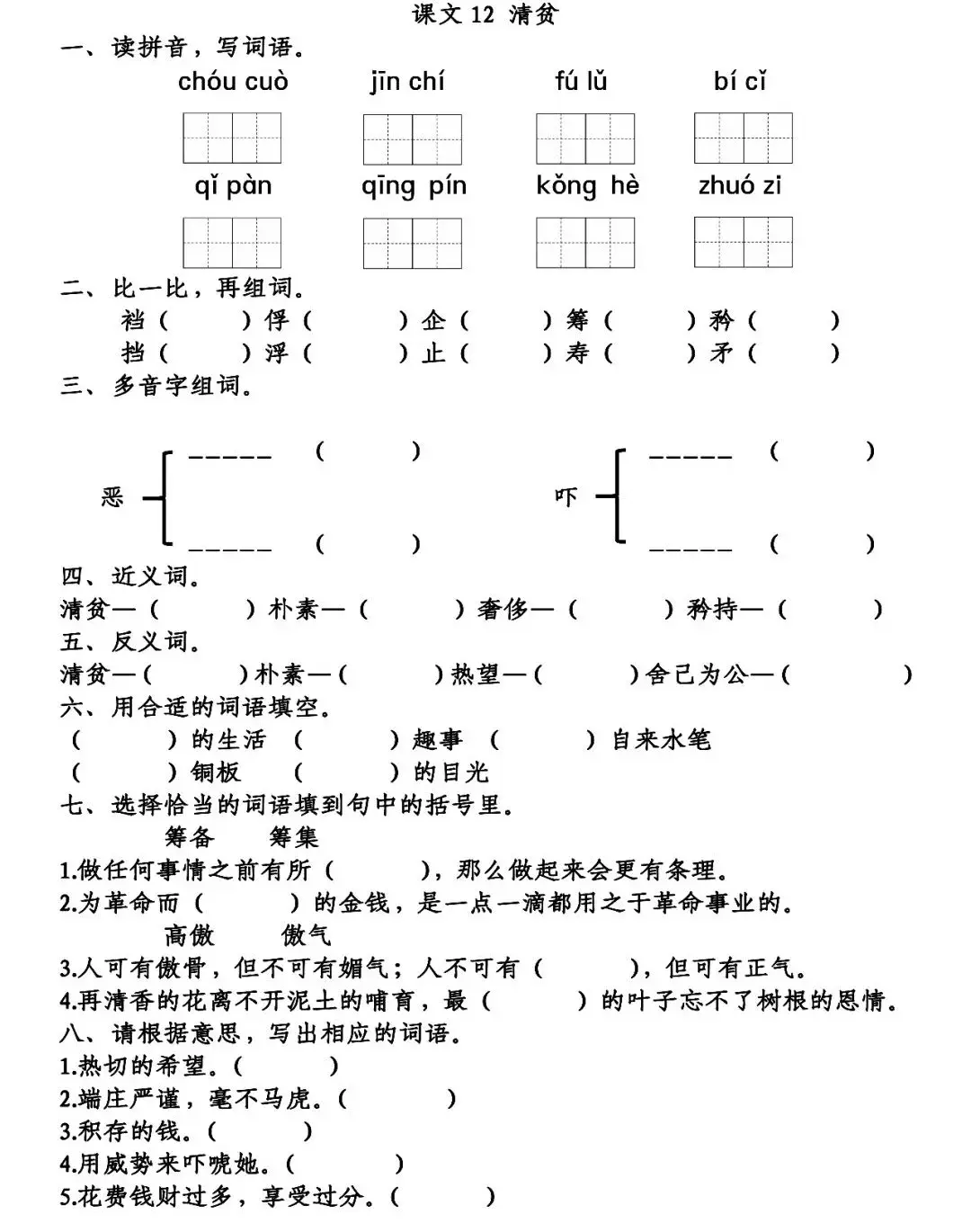 拼音微笑音_微笑拼音怎样写_微笑的拼音