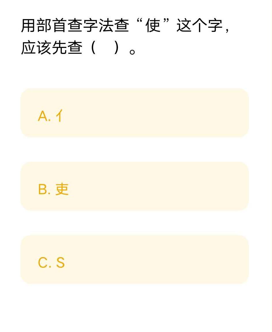 拼音页码怎么写_页码的拼音_拼音页码是什么意思