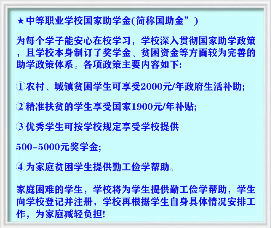 高铁乘务学校学费多少_读高铁乘务员学校要多少学费_高铁乘务员学校学费