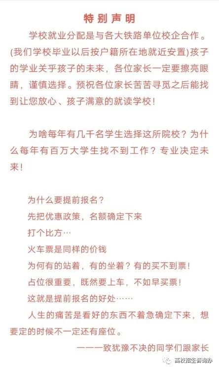 高铁乘务员学校学费_读高铁乘务员学校要多少学费_高铁乘务学校学费多少