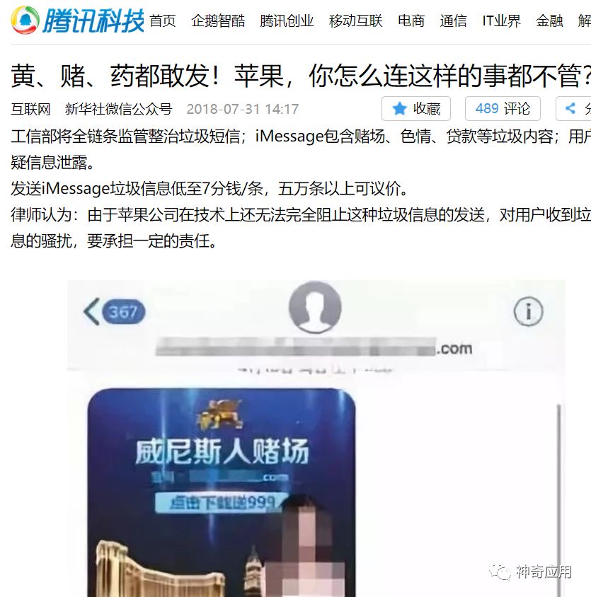 苹果开发者选项在哪里打开_iphone开发者选项_iphone打开开发者模式