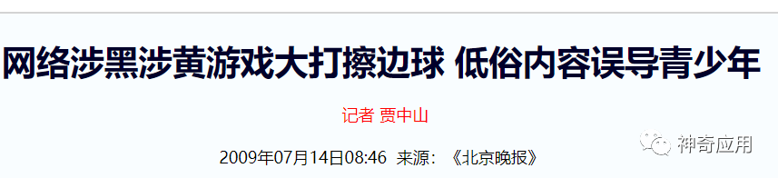 苹果开发者选项在哪里打开_iphone打开开发者模式_iphone开发者选项