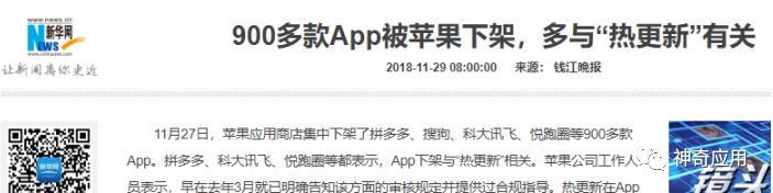 iphone开发者选项_iphone打开开发者模式_苹果开发者选项在哪里打开