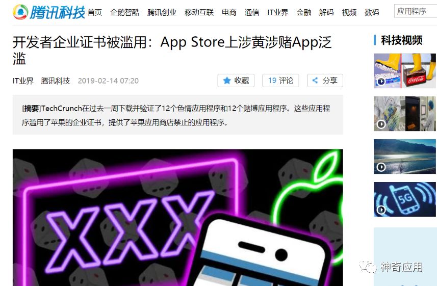 苹果开发者选项在哪里打开_iphone打开开发者模式_iphone开发者选项