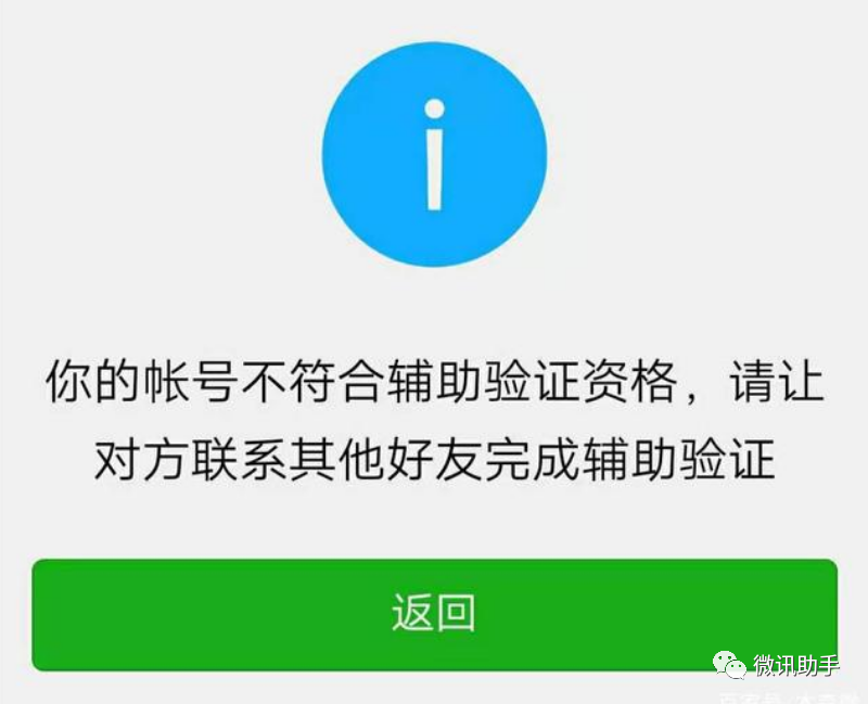 微信辅助扫码是什么_扫码微信辅助有危险吗_微信扫码辅助是什么意思