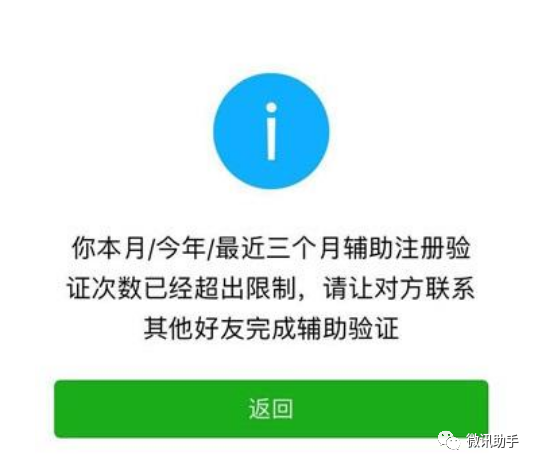 扫码微信辅助有危险吗_微信扫码辅助是什么意思_微信辅助扫码是什么