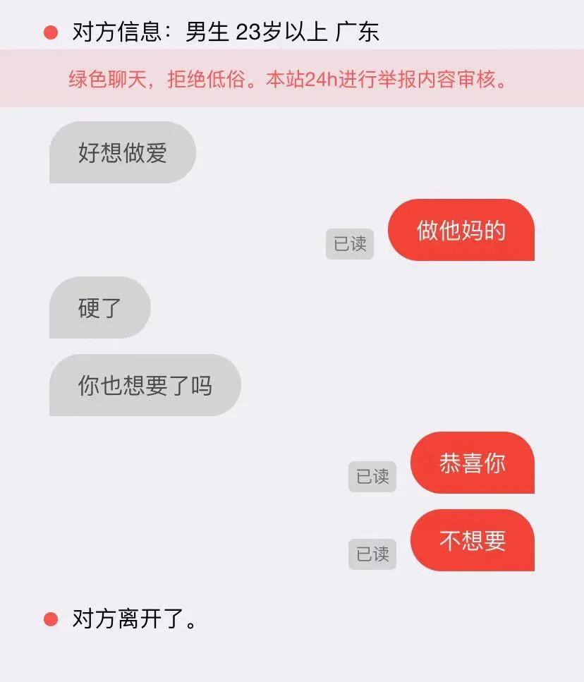 叔叔不约匿名聊天_匿名叔叔聊天软件_匿名叔叔聊天记录截图