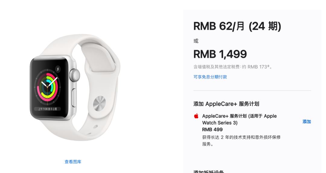 苹果以旧换新价格表官网_applewatch旧换新_iwatch以旧换新官网