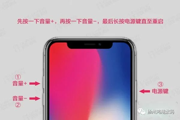 强制重启苹果_苹果x强制重启方法_iphone强制重启的方法