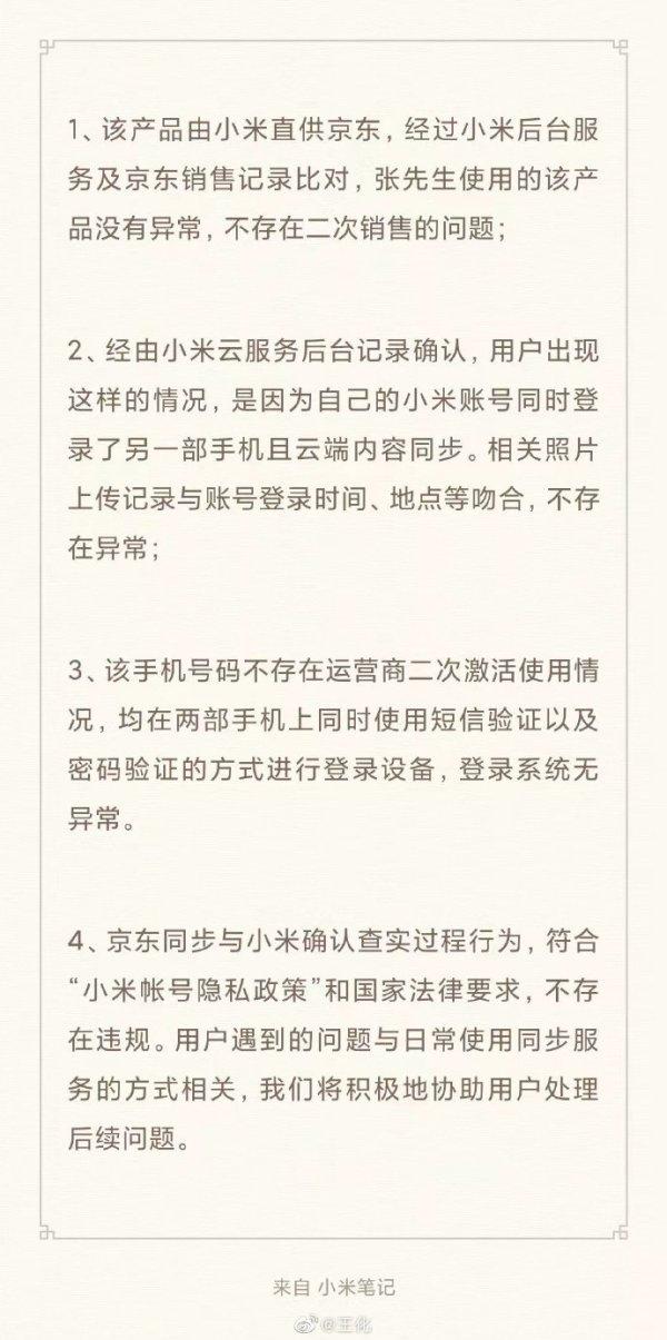 小米账号_账号小米账号_账号小米绑定超时请重置摄像机