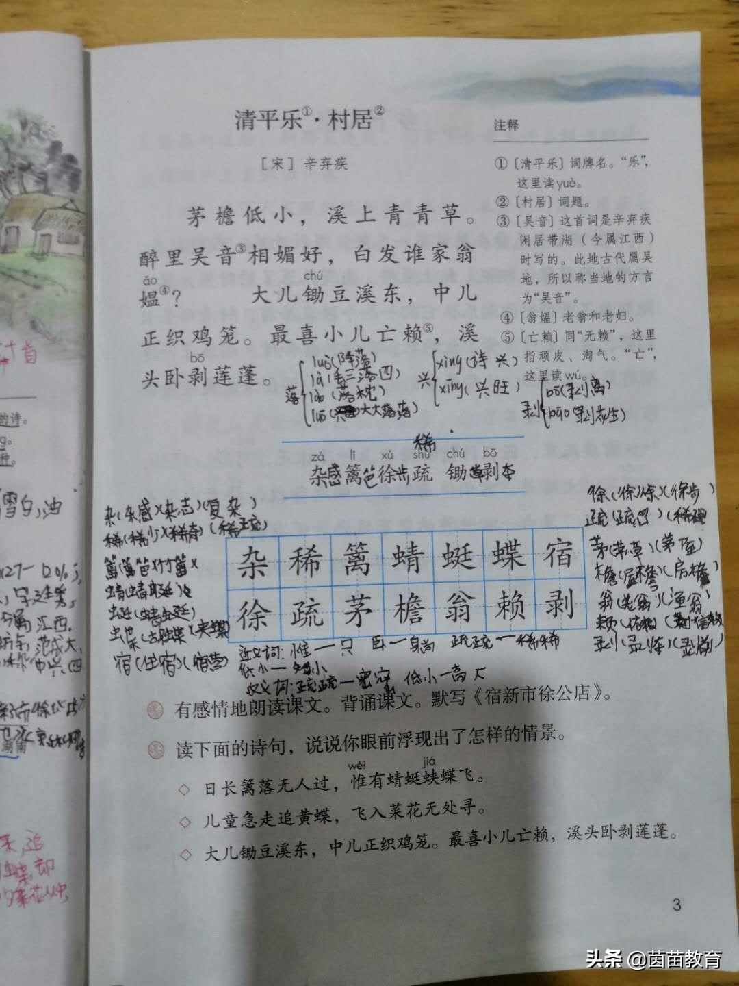 侍四组词字_组词字组词_她组词4个字