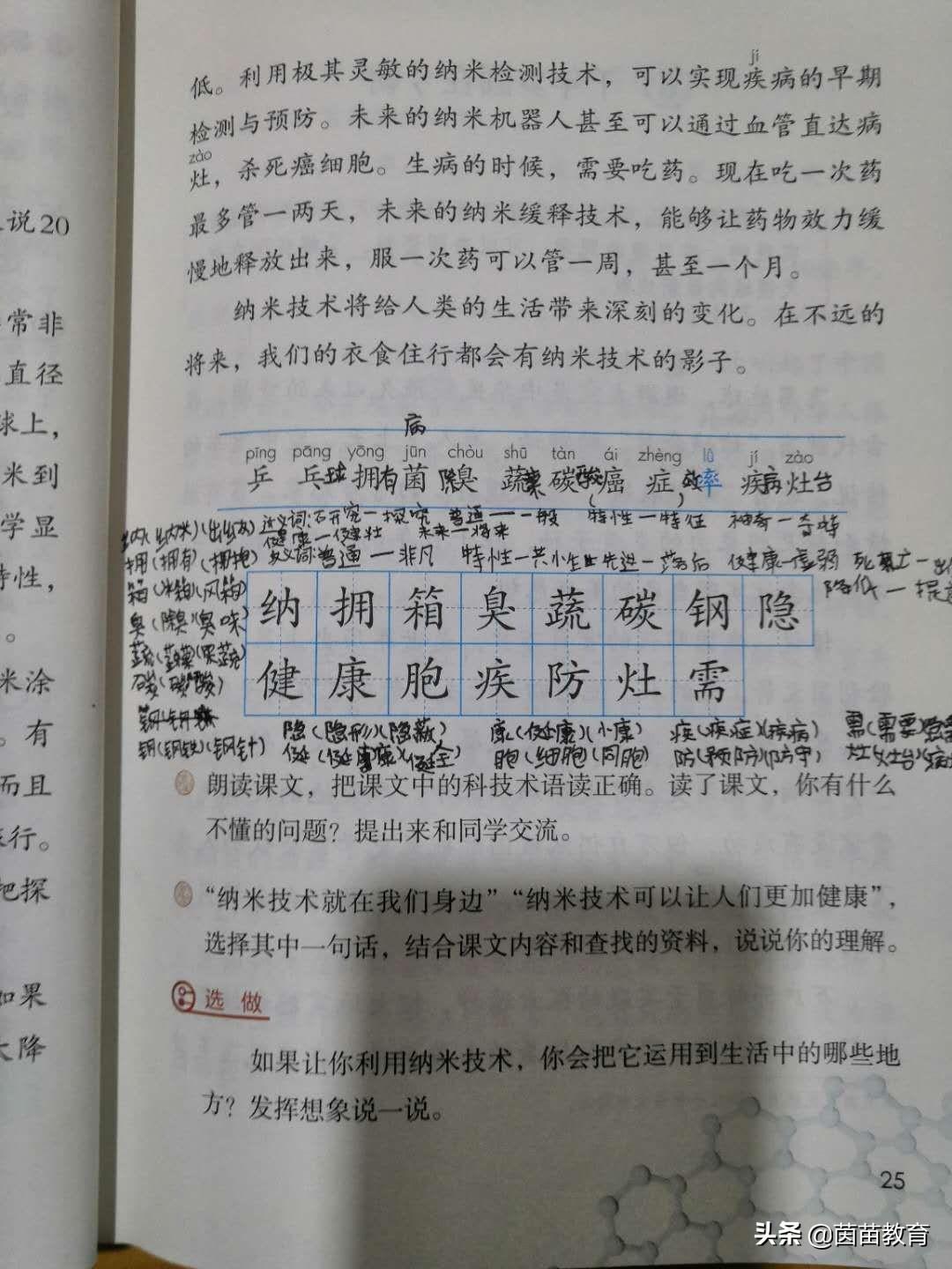 组词字组词_她组词4个字_侍四组词字