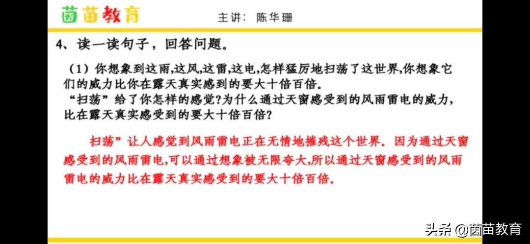 侍四组词字_她组词4个字_组词字组词