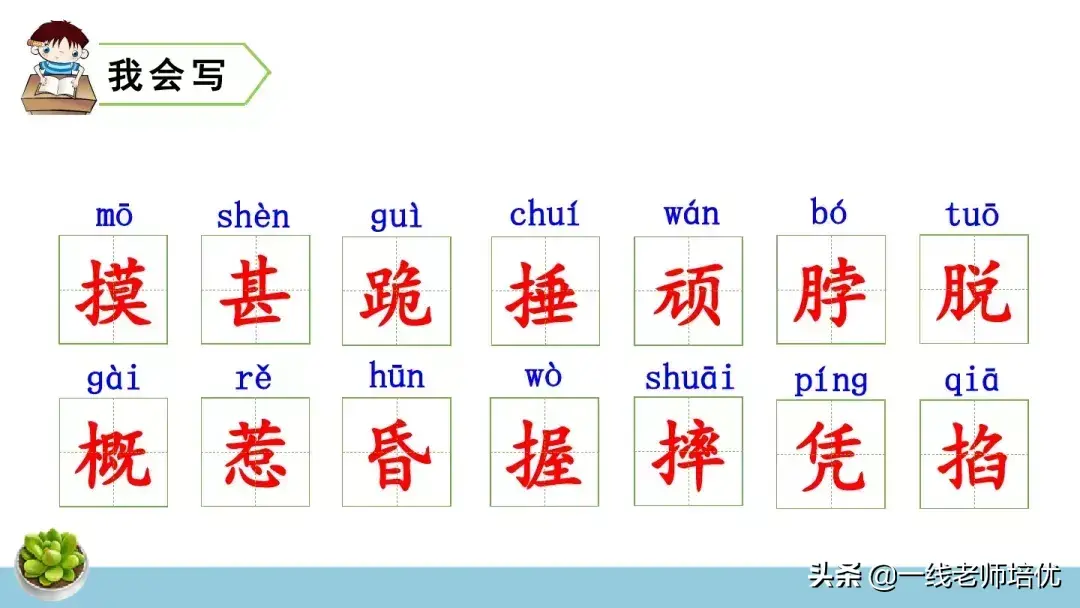 侍四组词字_她组词4个字_组词字组词