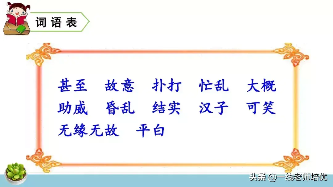 她组词4个字_侍四组词字_组词字组词