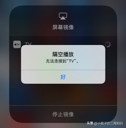苹果手机屏幕镜像搜索不到电视_苹果手机屏幕镜像搜索不到电视_苹果屏幕镜像怎么搜索电视