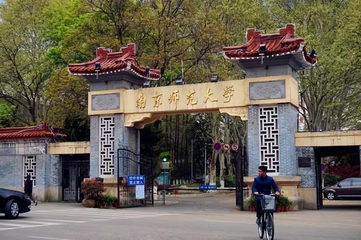 师范类大学排名江苏省_江苏师范类大学排名_江苏师范师范类排名