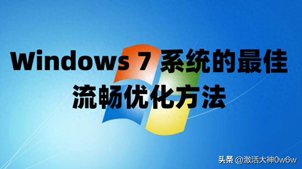 旗舰版win7产品密钥_win7旗舰版最新密钥_w7旗舰版产品的密钥是多少