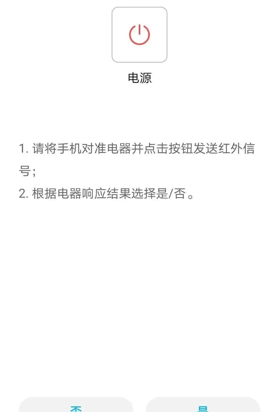 手机遥控空调怎么弄_遥控弄空调手机怎么操作_遥控弄空调手机怎么弄