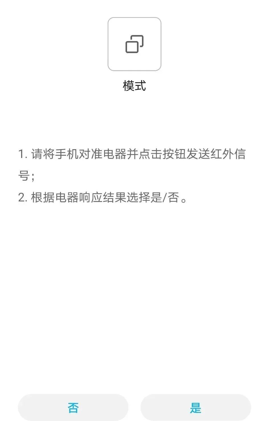 遥控弄空调手机怎么弄_手机遥控空调怎么弄_遥控弄空调手机怎么操作