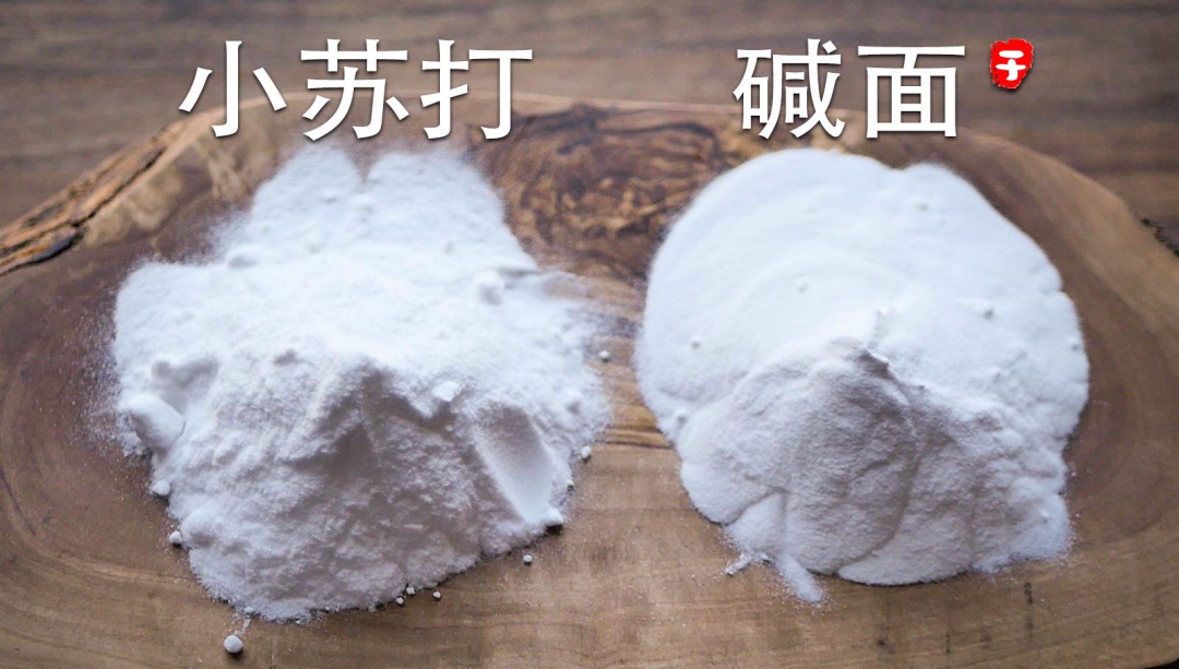 面粉里加碱_一斤面粉放多少克食用碱_碱放面粉里面有什么作用