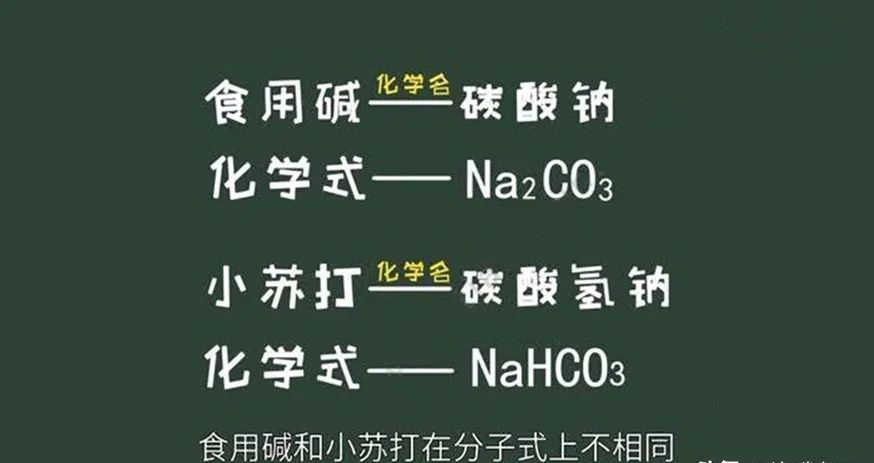 一斤面粉放多少克食用碱_碱放面粉里面有什么作用_面粉里加碱