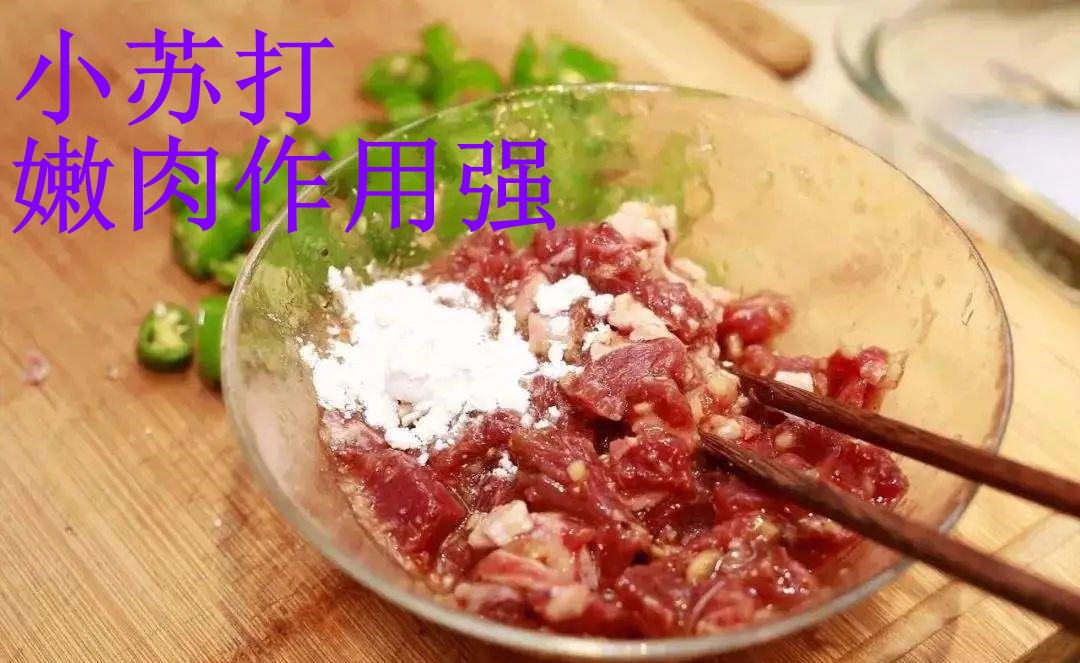 面粉里加碱_碱放面粉里面有什么作用_一斤面粉放多少克食用碱