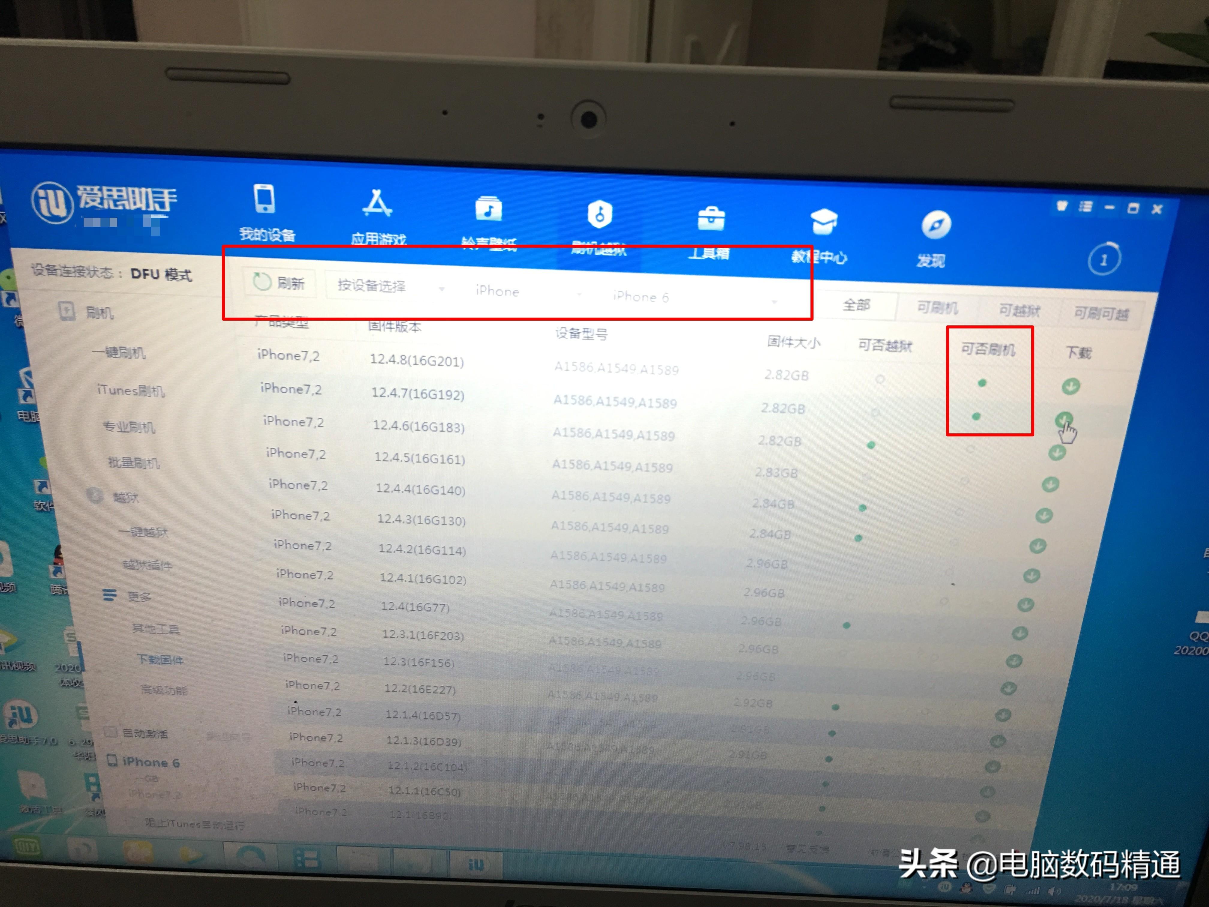 用itunes更新ipad_苹果手机用itunes_itunes怎么用