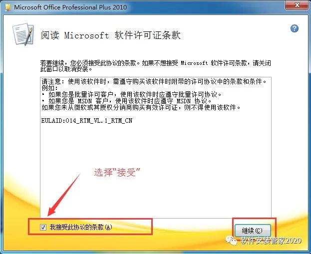 office2010下载免费完整版_office2010下载免费完整版_office2010下载免费完整版