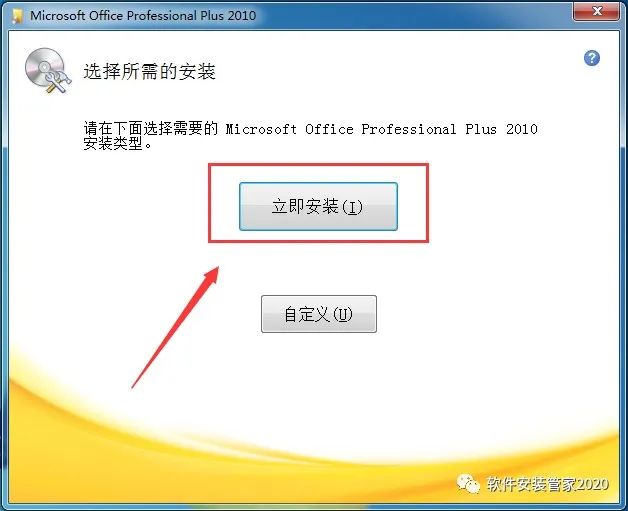 office2010下载免费完整版_office2010下载免费完整版_office2010下载免费完整版