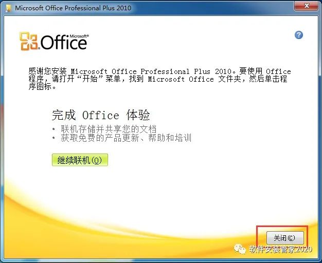 office2010下载免费完整版_office2010下载免费完整版_office2010下载免费完整版