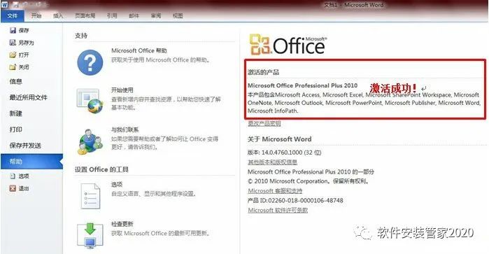 office2010下载免费完整版_office2010下载免费完整版_office2010下载免费完整版