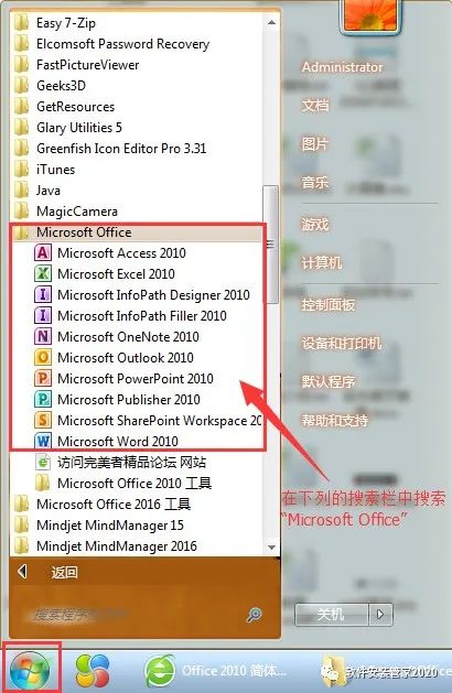 office2010下载免费完整版_office2010下载免费完整版_office2010下载免费完整版