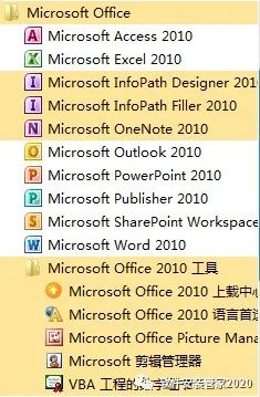 office2010下载免费完整版_office2010下载免费完整版_office2010下载免费完整版