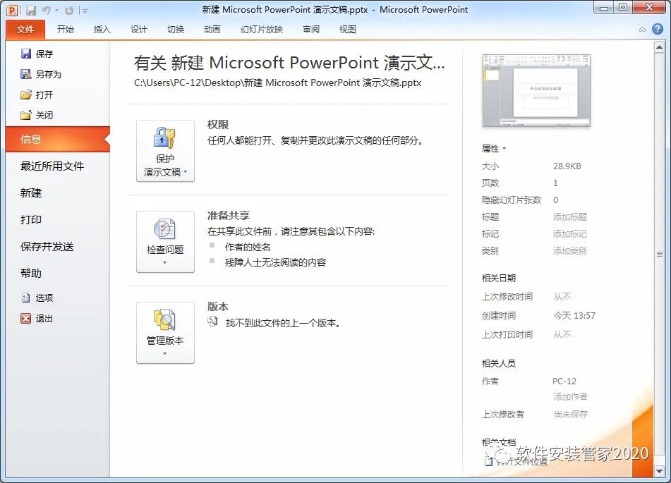 office2010下载免费完整版_office2010下载免费完整版_office2010下载免费完整版