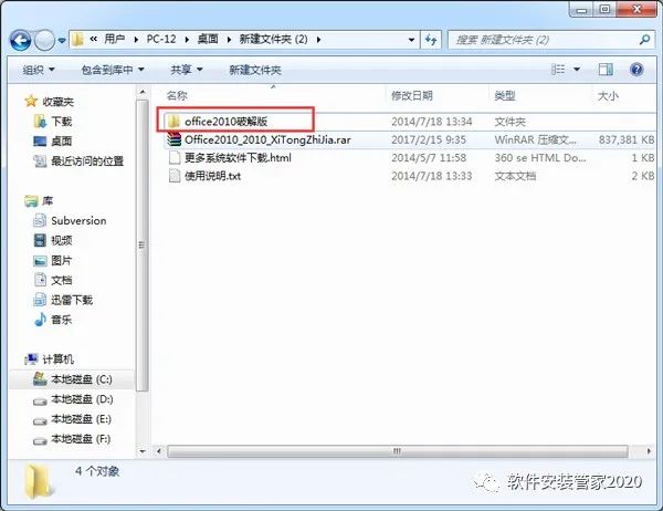 office2010下载免费完整版_office2010下载免费完整版_office2010下载免费完整版