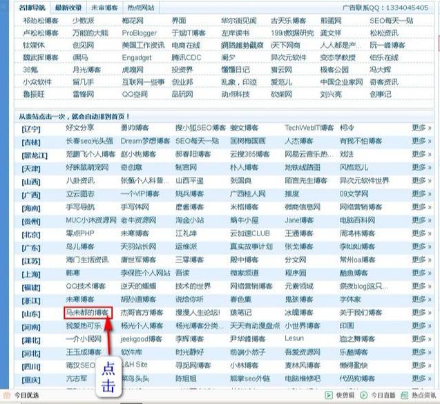 博客网站登录入口_博客网站注册入口官网_博客网站