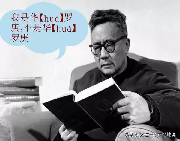 晁盖读音_水浒传中晁盖的读音_晁盖拼音是什么