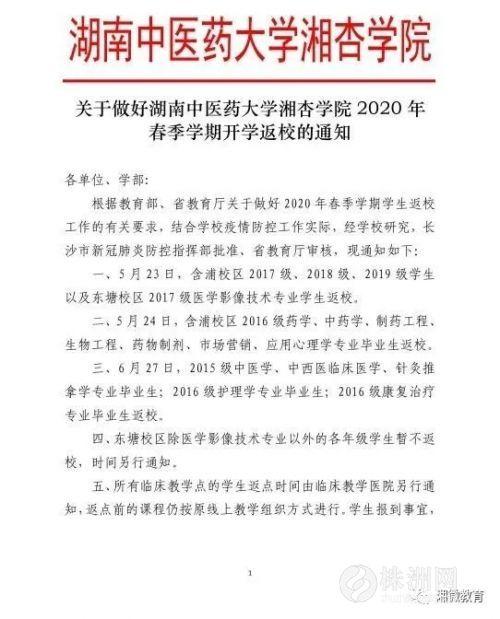 中南林业科技大学涉外学院教务系统_中南林业涉外学院教务系统_中南林业科技大学涉外学院教务系统