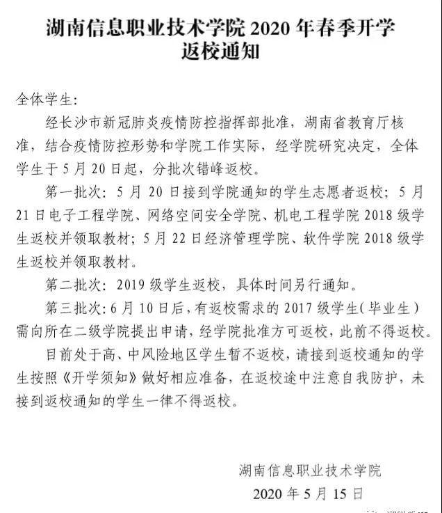 中南林业科技大学涉外学院教务系统_中南林业科技大学涉外学院教务系统_中南林业涉外学院教务系统