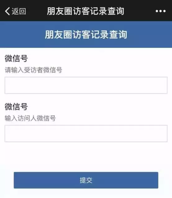 微信视频号能看到访客记录吗_微信微视频有访客记录_微信视频可以看访客