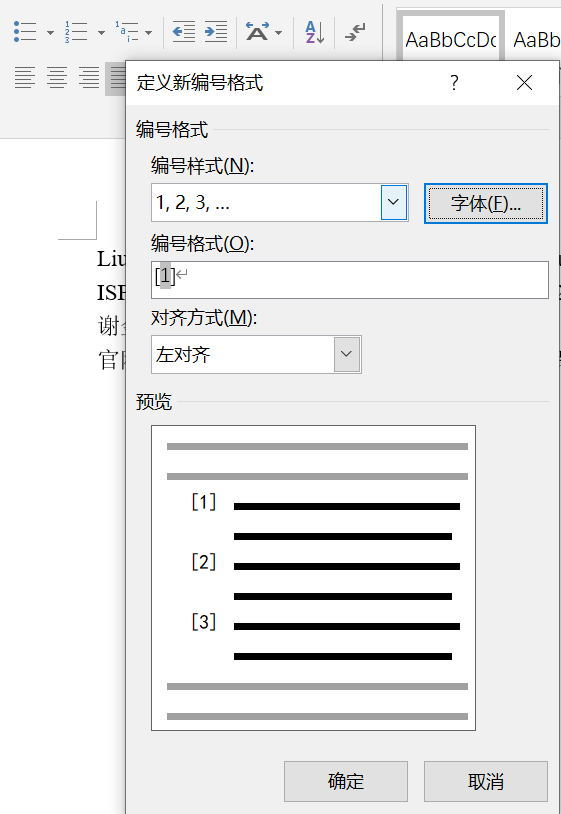 参考文献[1][2][3]如何标注_文献参考标注格式_标注文献参考123怎么标注