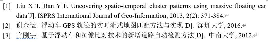 文献参考标注格式_参考文献[1][2][3]如何标注_标注文献参考123怎么标注