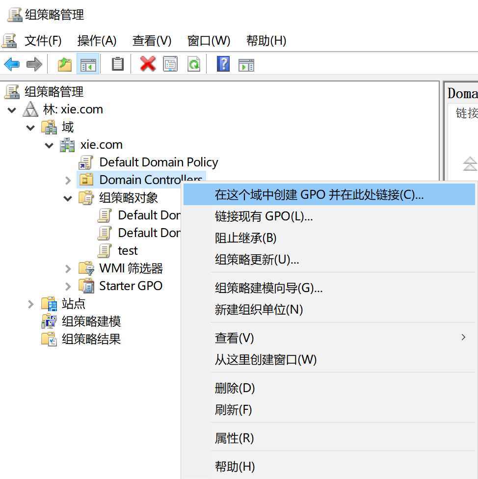 策略组命令_策略组怎么打开_组策略