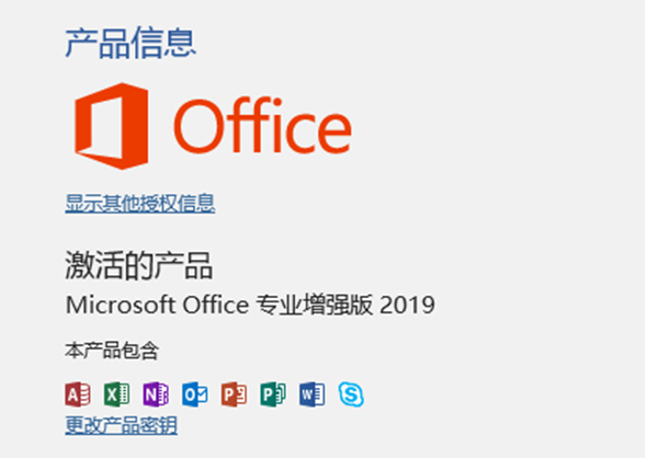 office永久激活密钥最新_office永久密钥2020_office2010产品密钥永久激活码