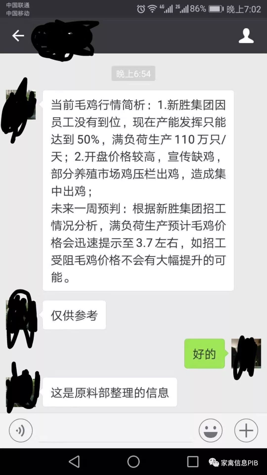 人为刀俎_人为刀俎的俎怎么读_人为刀俎我为鱼是什么意思